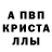 Альфа ПВП крисы CK Bai Asranov