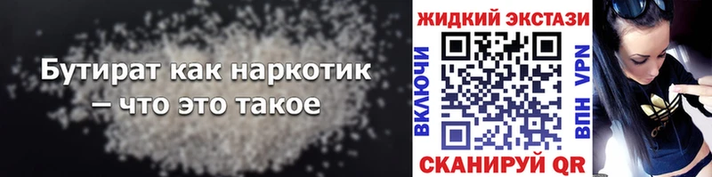 БУТИРАТ буратино  Куйбышев 