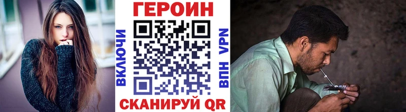 ГЕРОИН хмурый  Куйбышев 