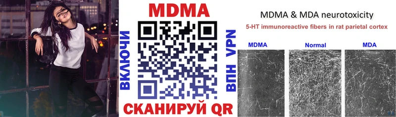 МДМА кристаллы  кракен вход  Куйбышев 