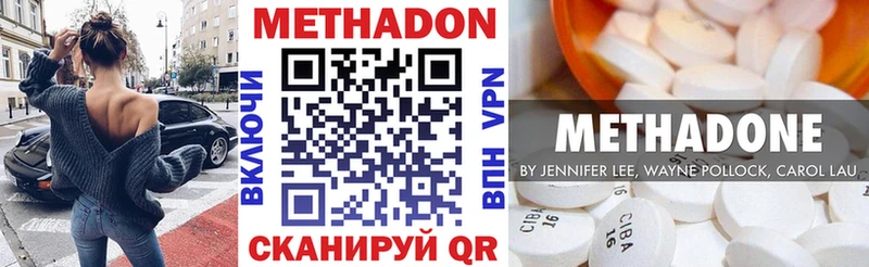закладка Куйбышев Метадон methadone